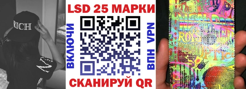 Марки 25I-NBOMe 1500мкг Щёлково